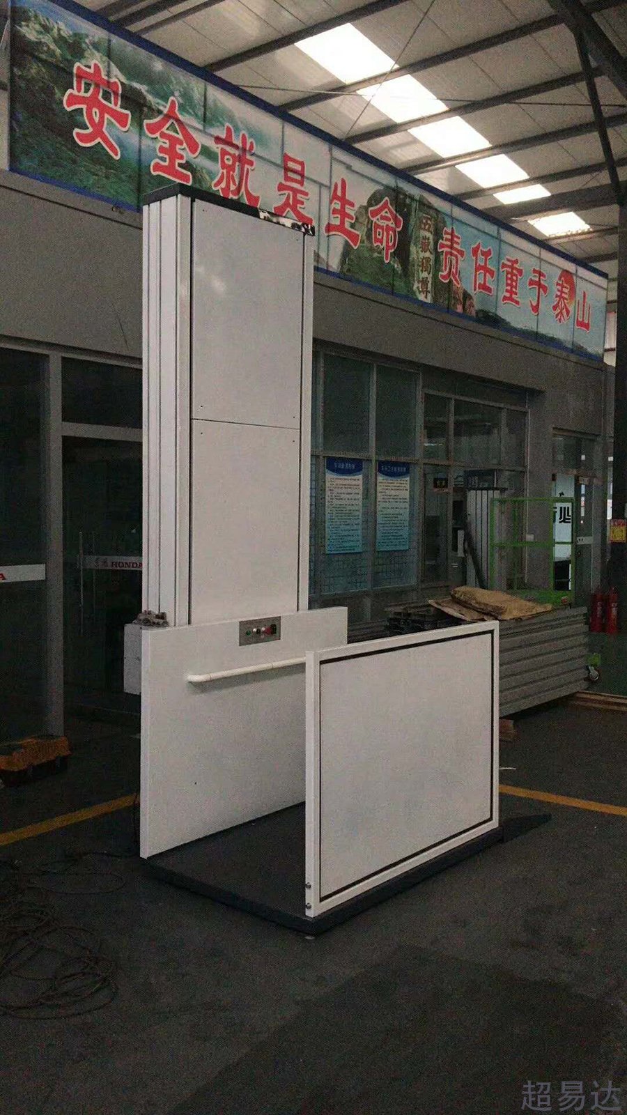 無障礙升降平臺(tái)